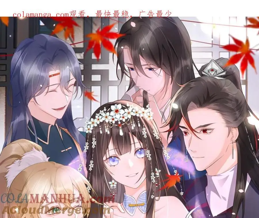 第15话 晚宴刺杀危机 第1页