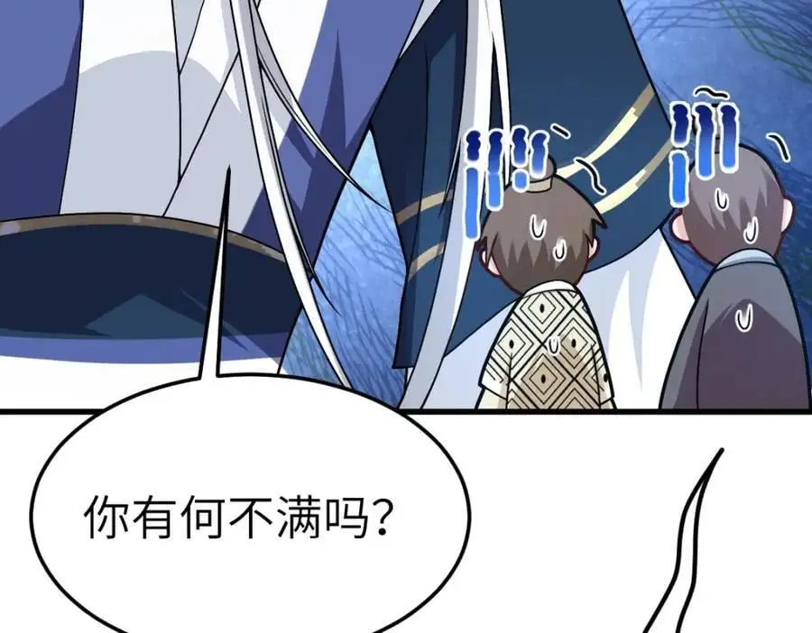 第15话 晚宴刺杀危机 第7页