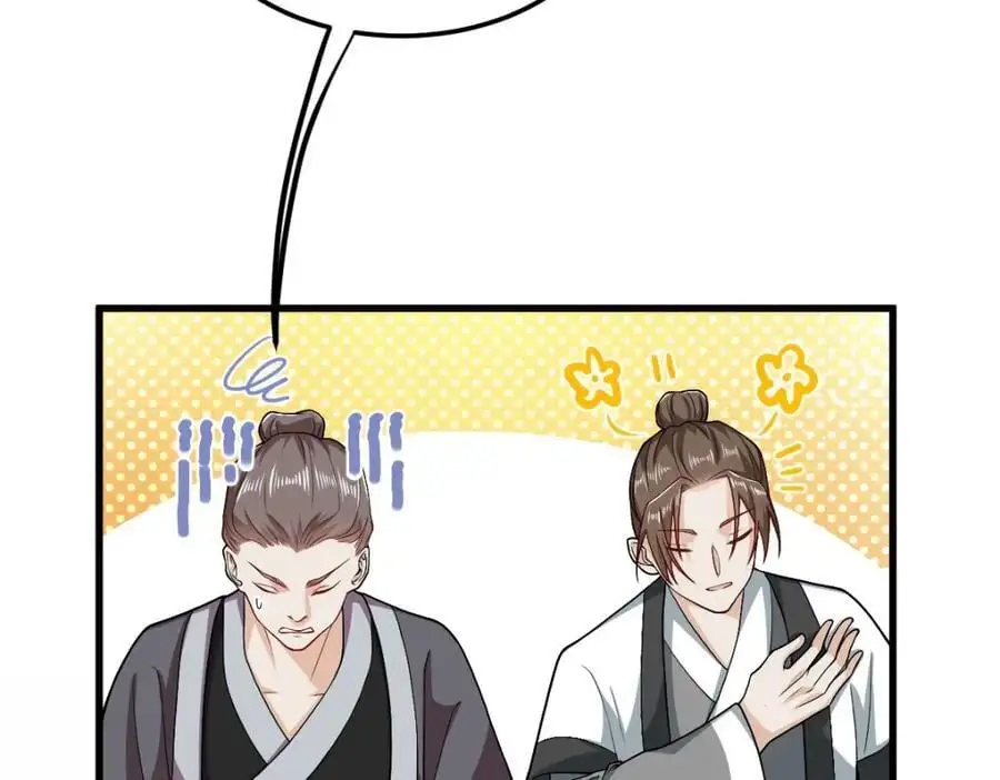 第15话 晚宴刺杀危机 第10页