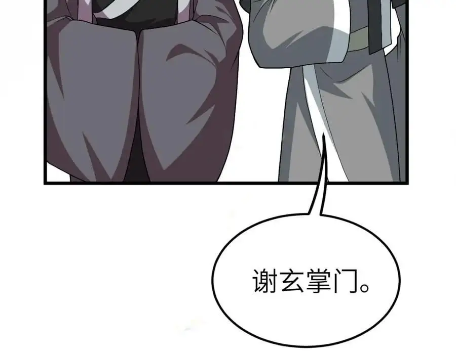 第15话 晚宴刺杀危机 第11页