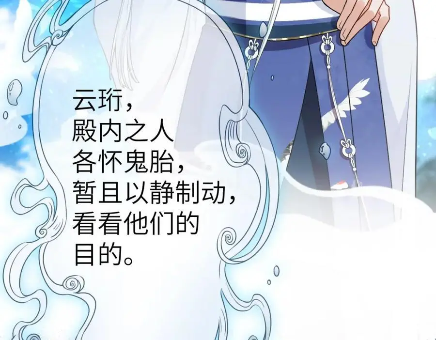 第15话 晚宴刺杀危机 第15页