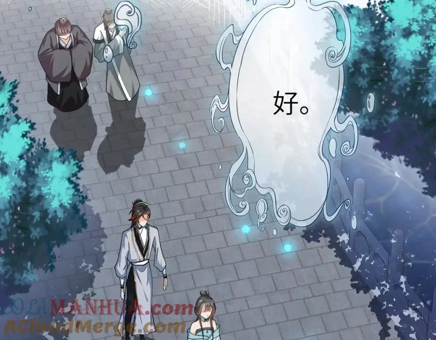 第15话 晚宴刺杀危机 第17页