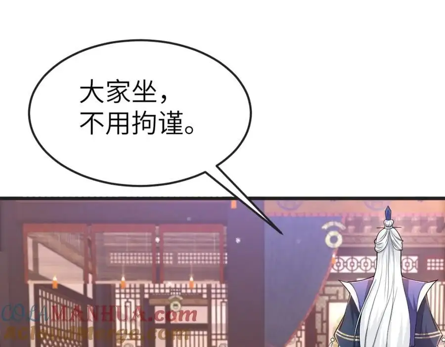 第15话 晚宴刺杀危机 第29页