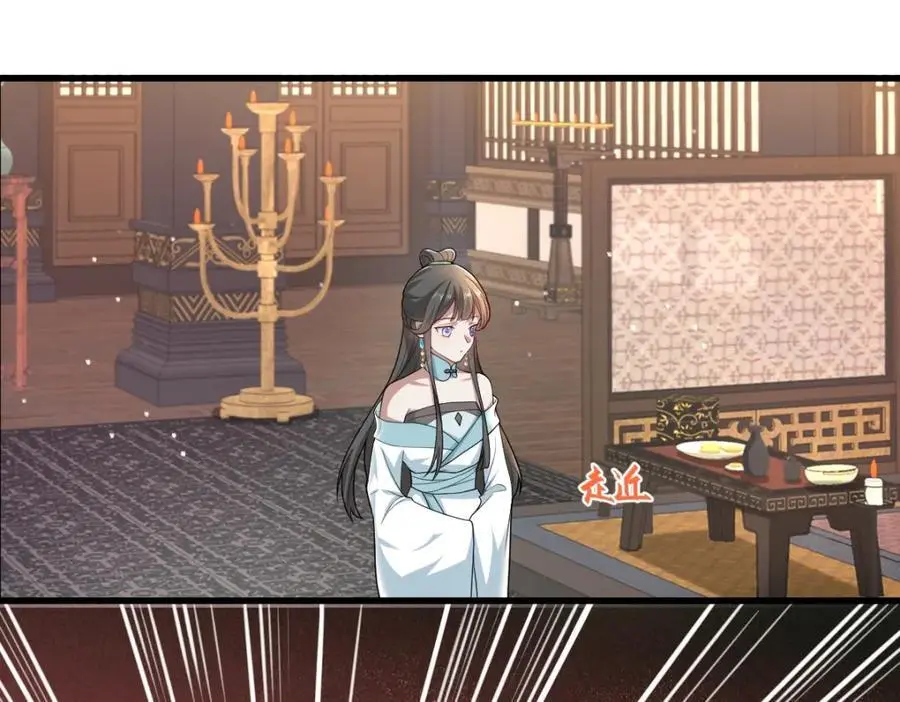 第15话 晚宴刺杀危机 第34页