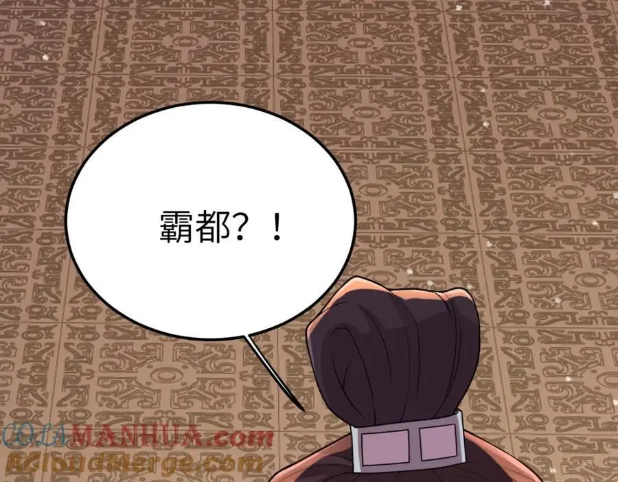 第15话 晚宴刺杀危机 第49页