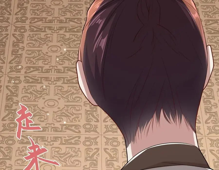 第15话 晚宴刺杀危机 第50页
