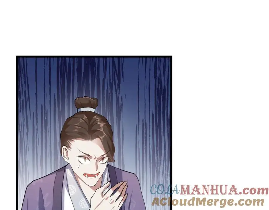 第15话 晚宴刺杀危机 第53页