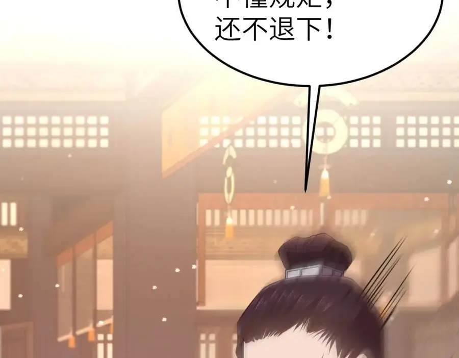 第15话 晚宴刺杀危机 第58页