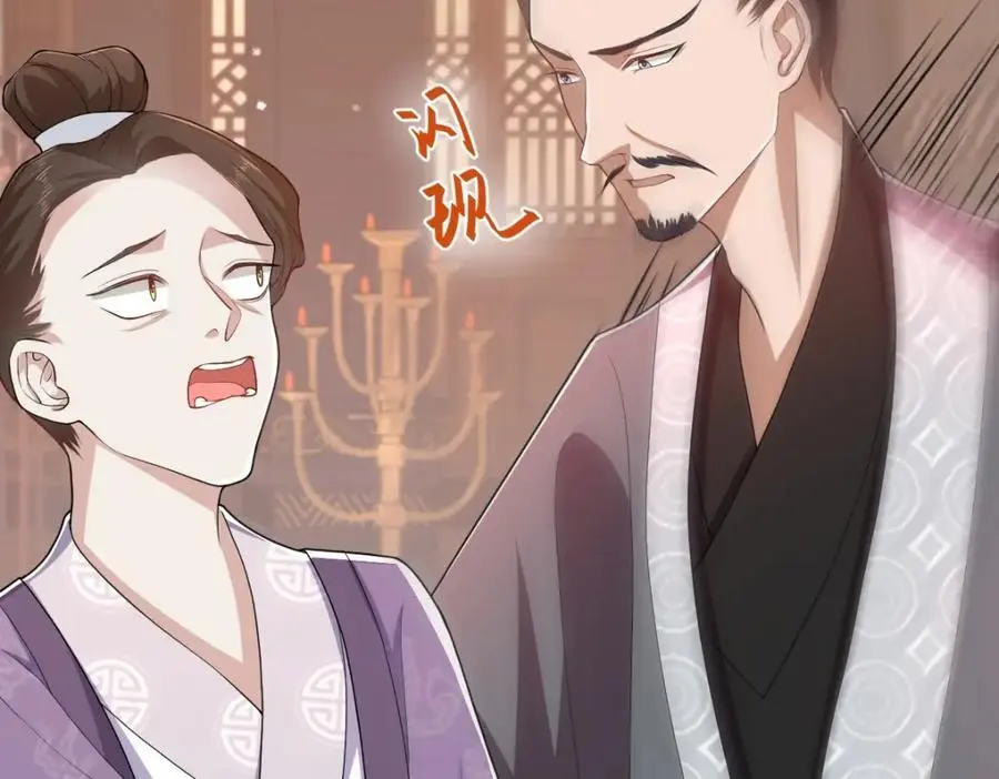 第15话 晚宴刺杀危机 第59页