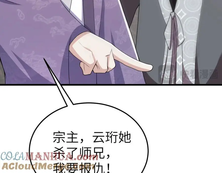 第15话 晚宴刺杀危机 第61页