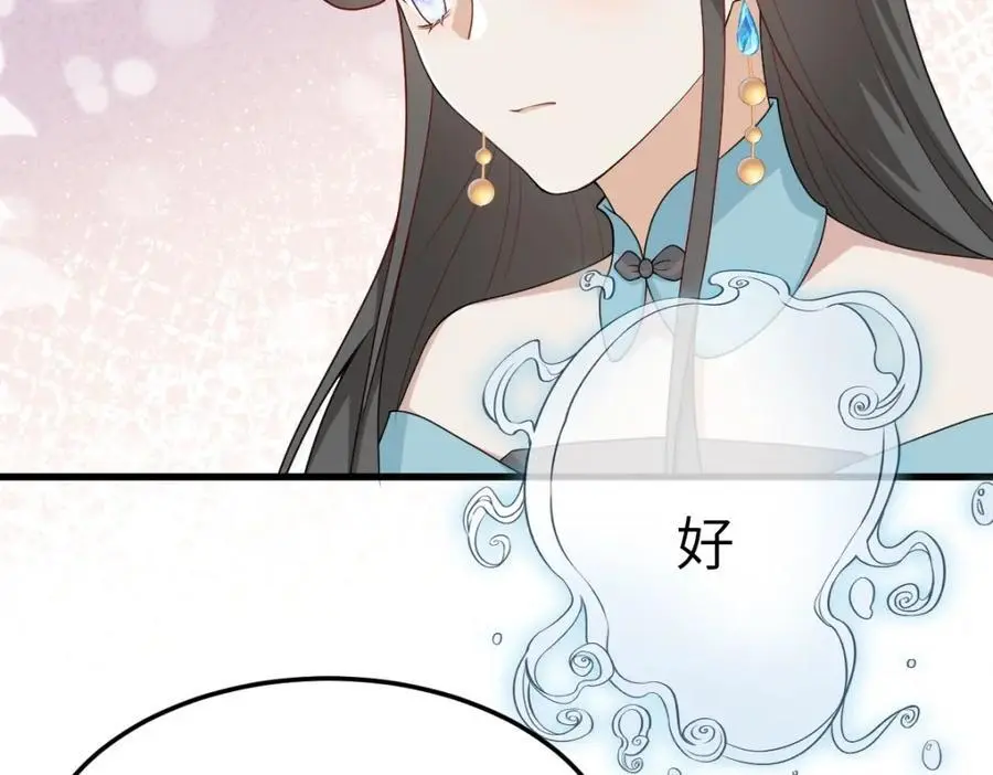 第15话 晚宴刺杀危机 第67页