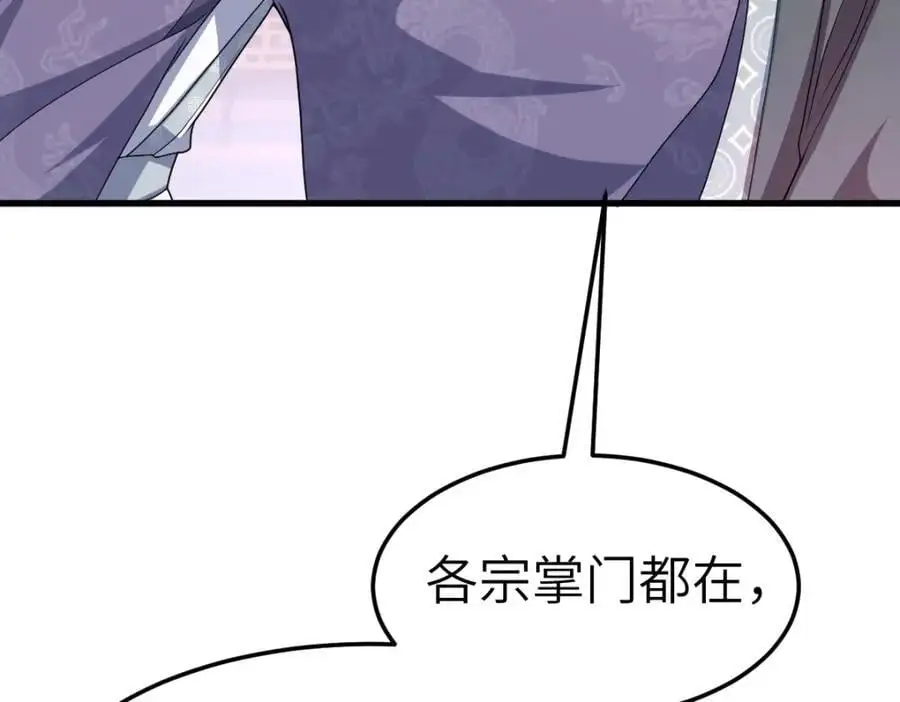 第15话 晚宴刺杀危机 第71页