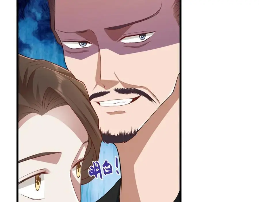 第15话 晚宴刺杀危机 第74页