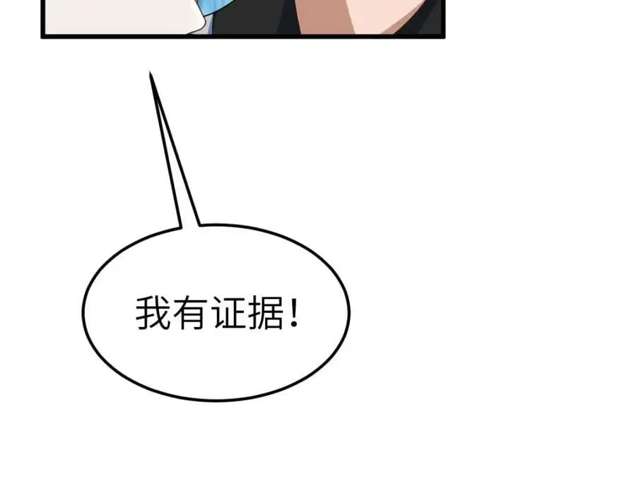 第15话 晚宴刺杀危机 第75页