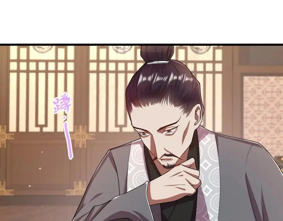第15话 晚宴刺杀危机 第87页