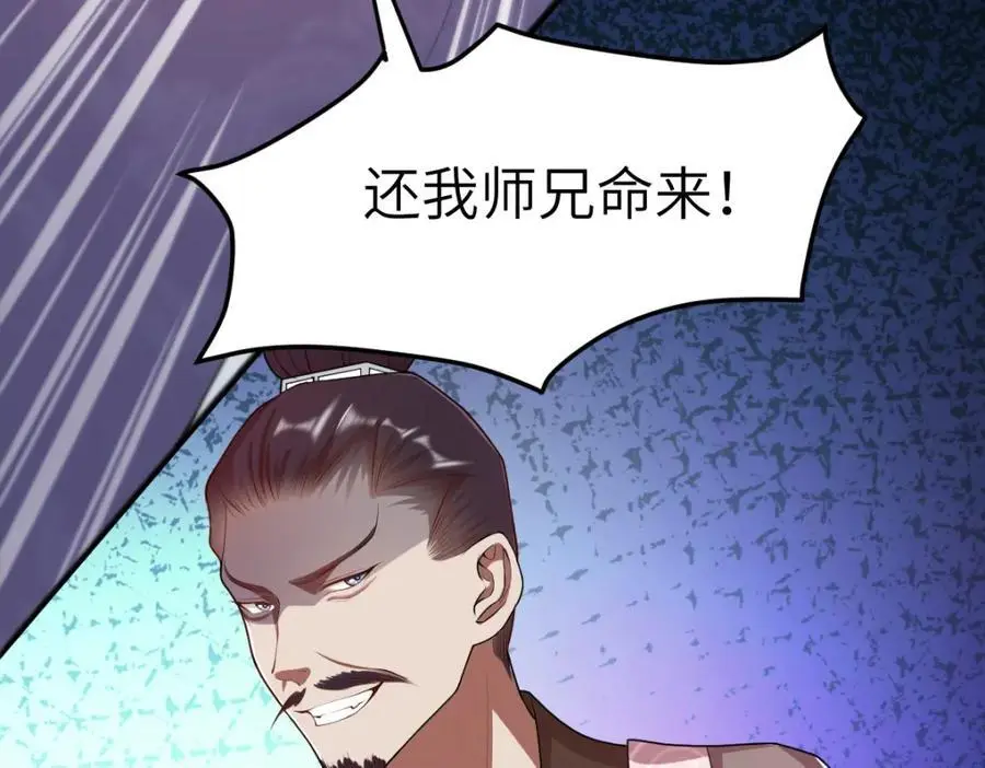 第15话 晚宴刺杀危机 第98页