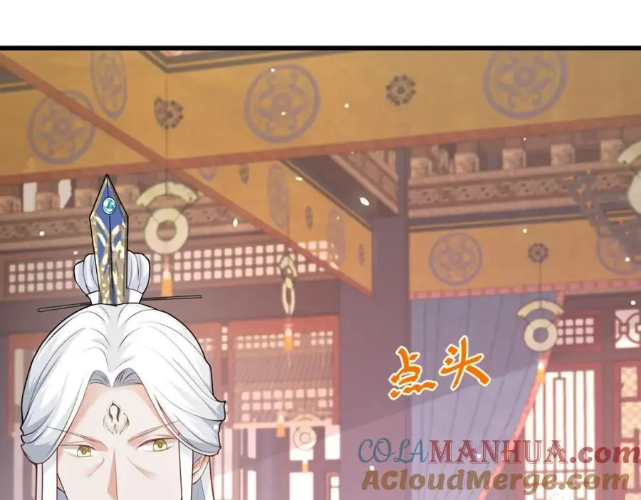 第15话 晚宴刺杀危机 第105页