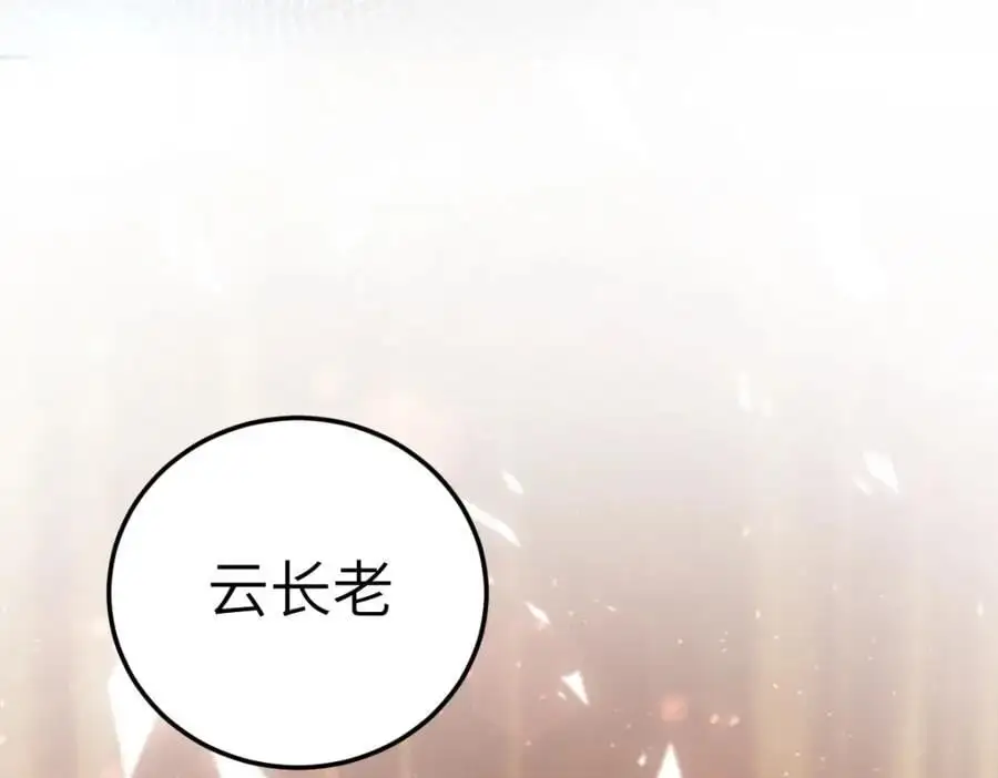 第15话 晚宴刺杀危机 第114页