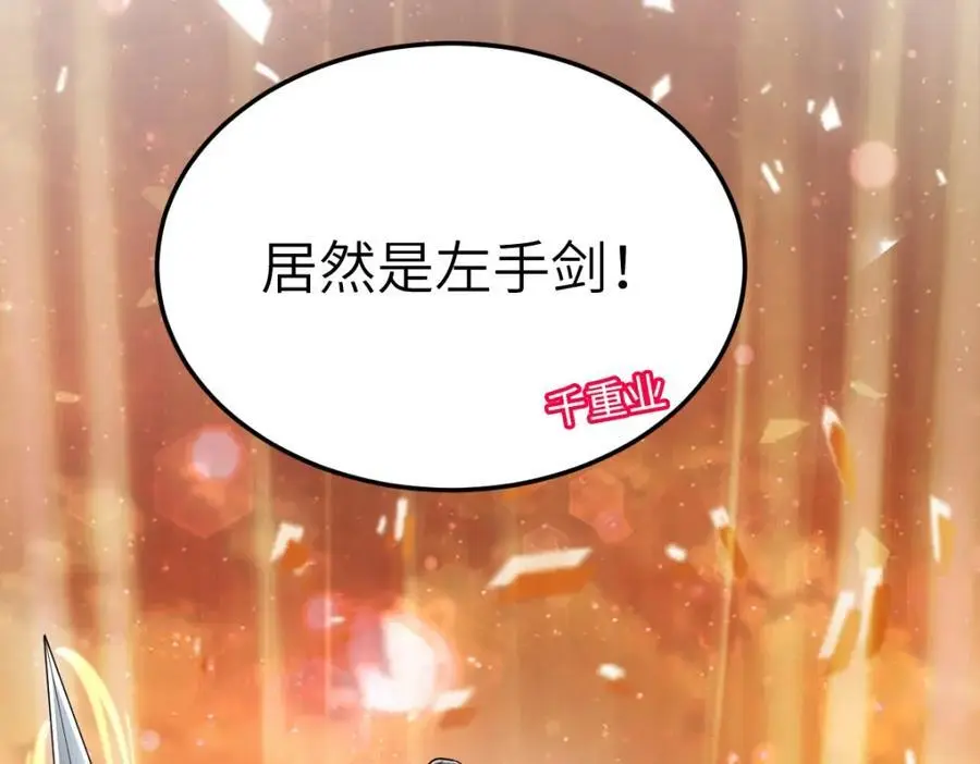 第15话 晚宴刺杀危机 第115页