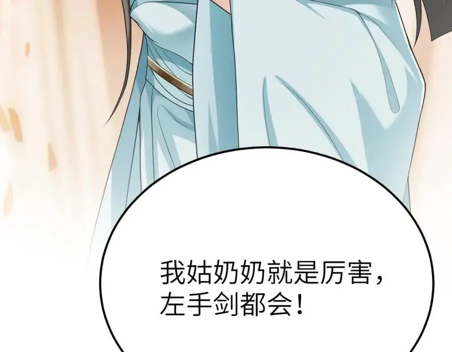 第15话 晚宴刺杀危机 第118页