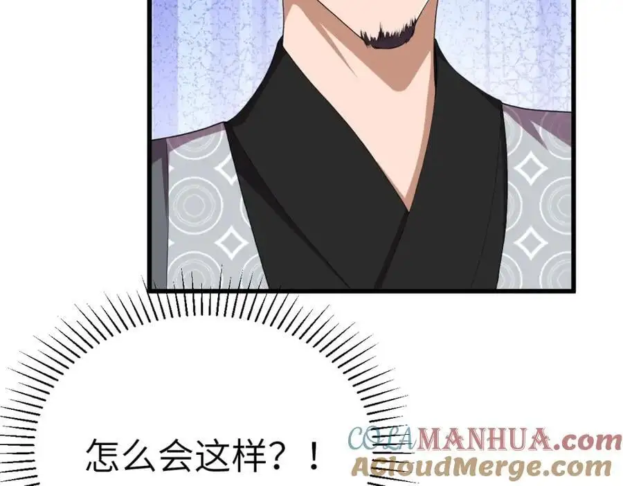 第15话 晚宴刺杀危机 第121页