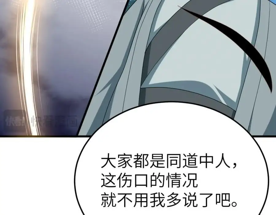 第15话 晚宴刺杀危机 第123页
