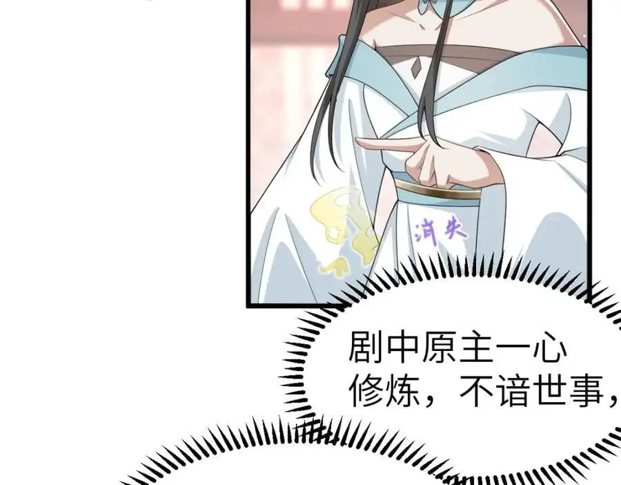 第15话 晚宴刺杀危机 第126页