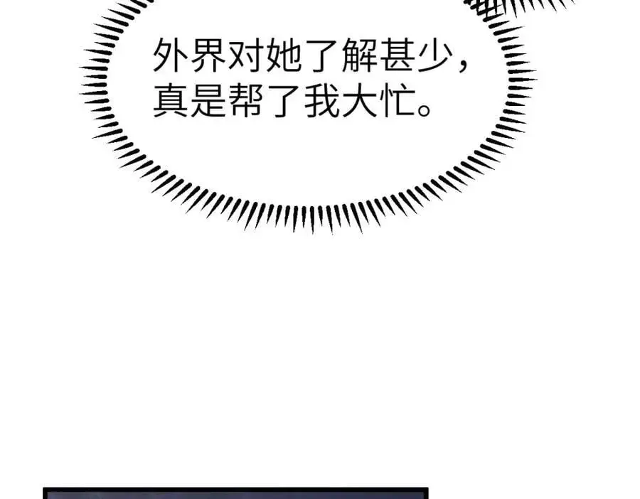 第15话 晚宴刺杀危机 第127页