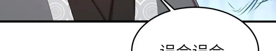 第15话 晚宴刺杀危机 第132页