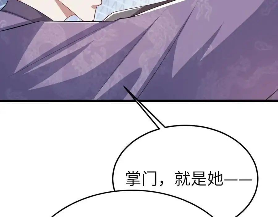 第15话 晚宴刺杀危机 第135页