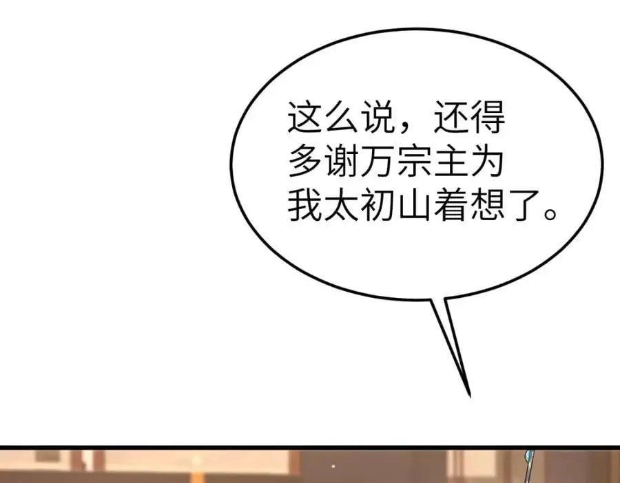 第15话 晚宴刺杀危机 第139页