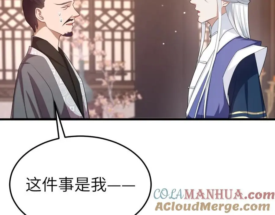 第15话 晚宴刺杀危机 第141页