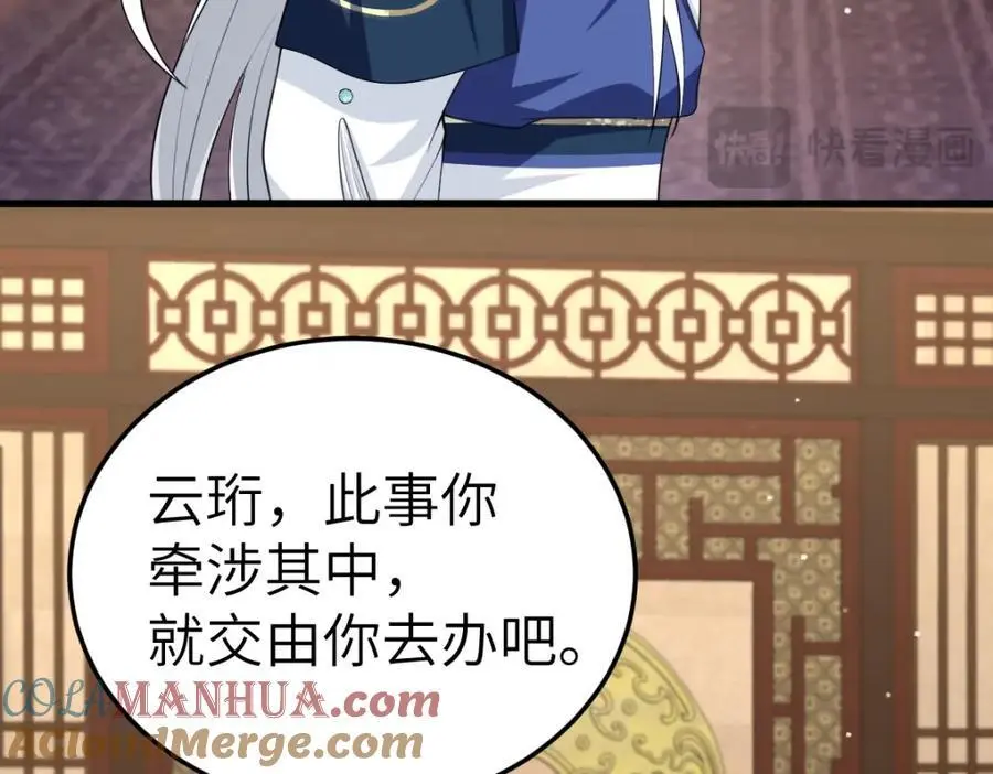 第15话 晚宴刺杀危机 第145页