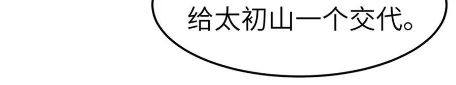 第15话 晚宴刺杀危机 第148页