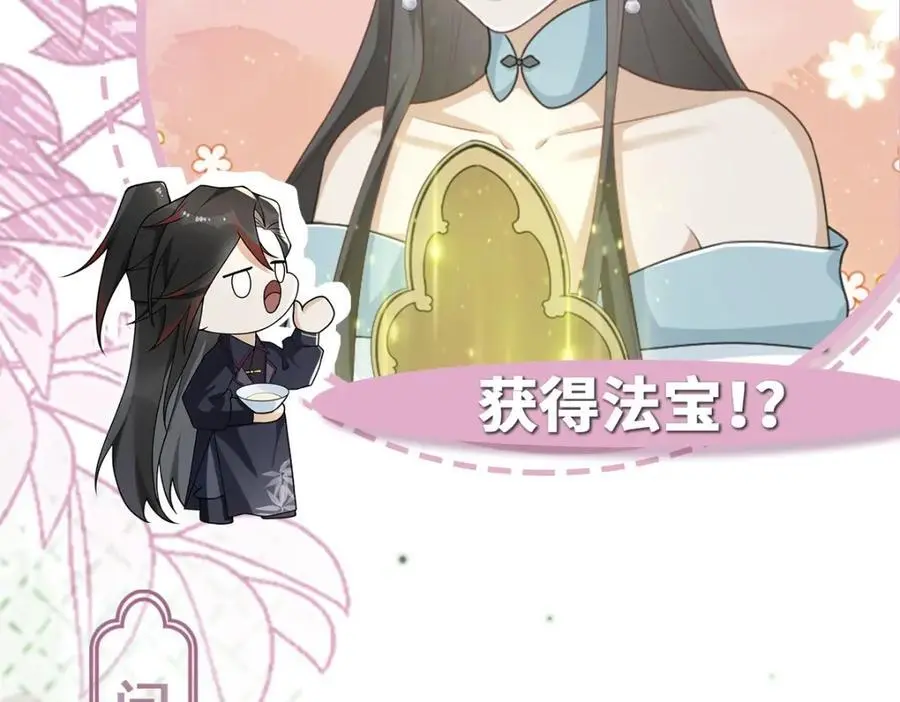 第15话 晚宴刺杀危机 第152页