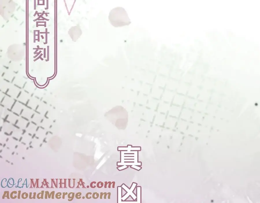 第15话 晚宴刺杀危机 第153页