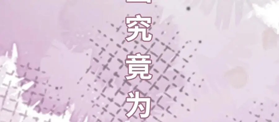 第15话 晚宴刺杀危机 第154页