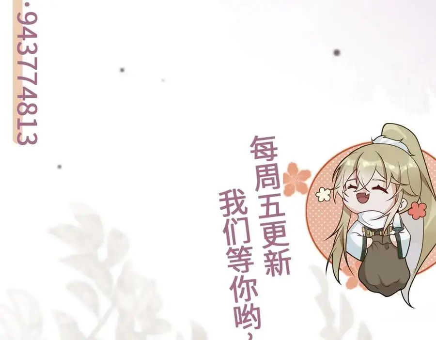 第15话 晚宴刺杀危机 第156页