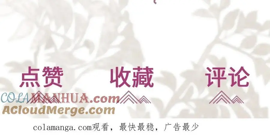 第15话 晚宴刺杀危机 第157页