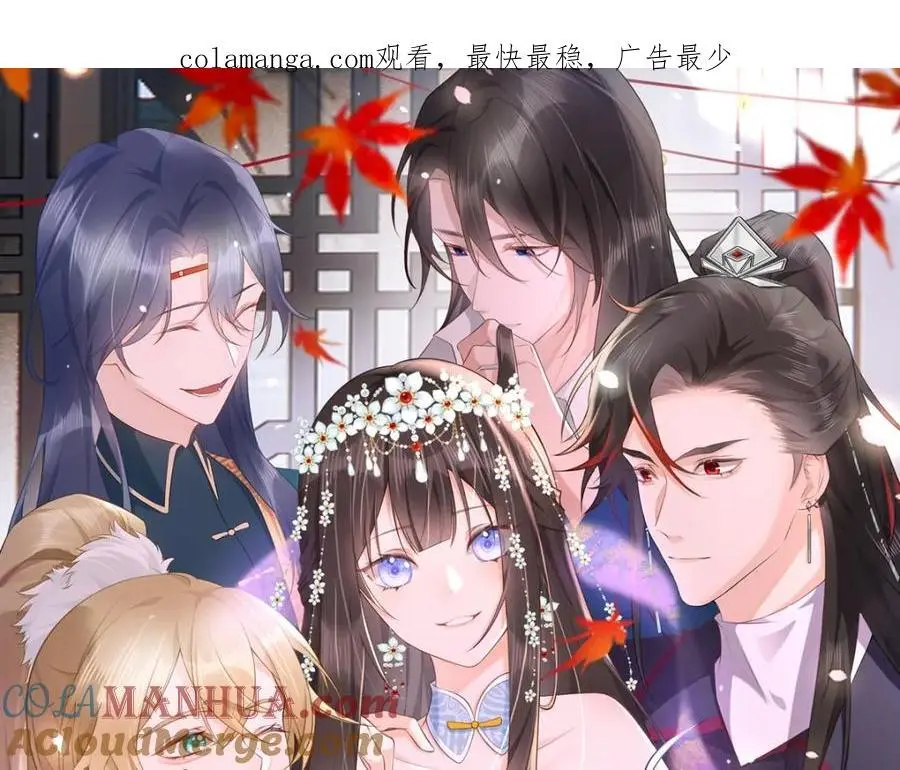 第16话 替罪羊 第1页