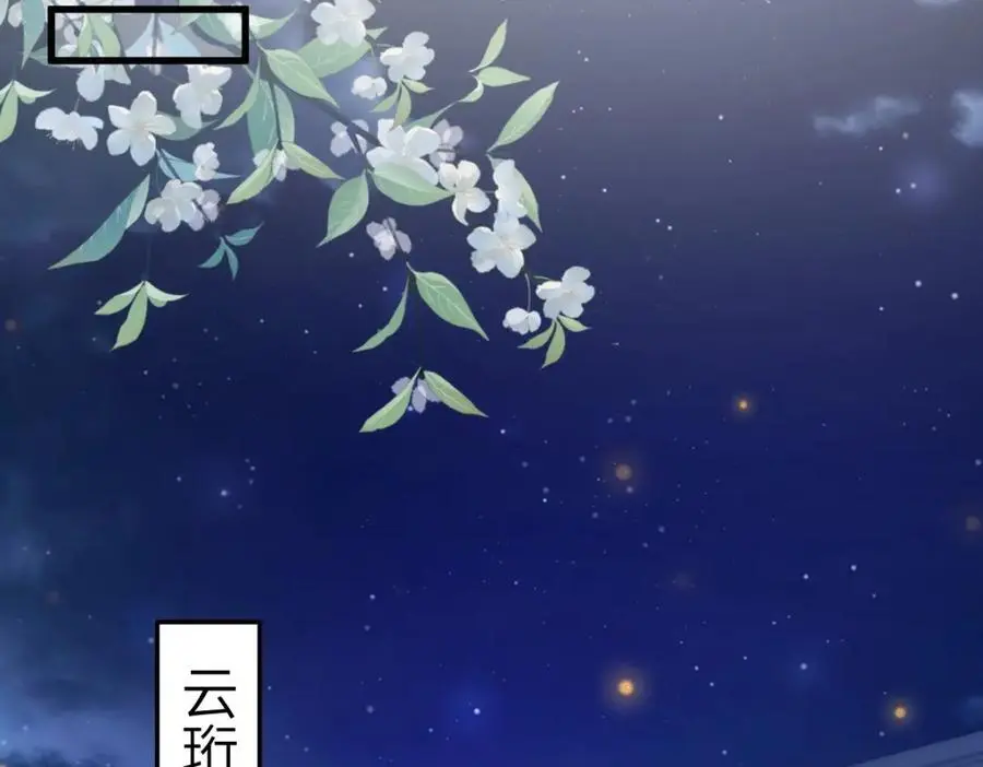 第16话 替罪羊 第10页