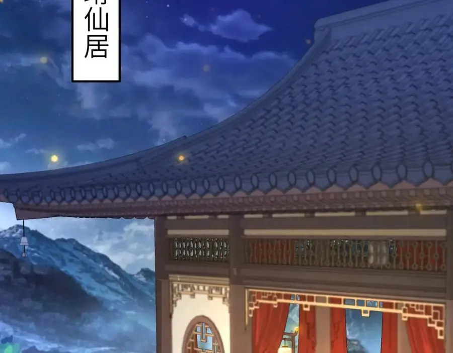 第16话 替罪羊 第11页