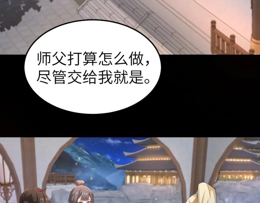 第16话 替罪羊 第14页