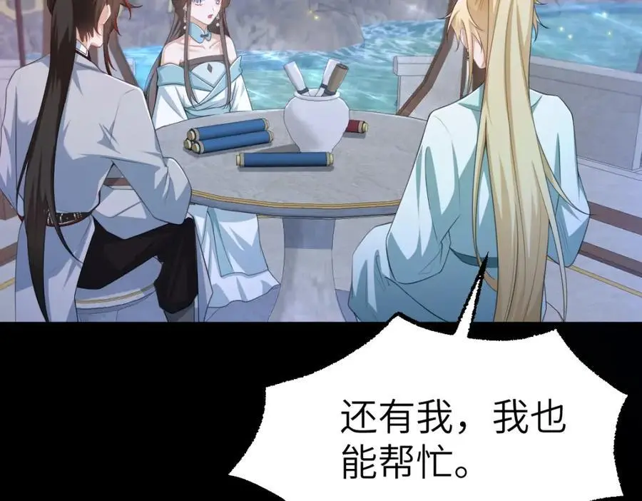 第16话 替罪羊 第15页