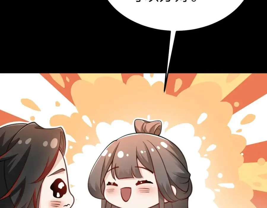 第16话 替罪羊 第23页