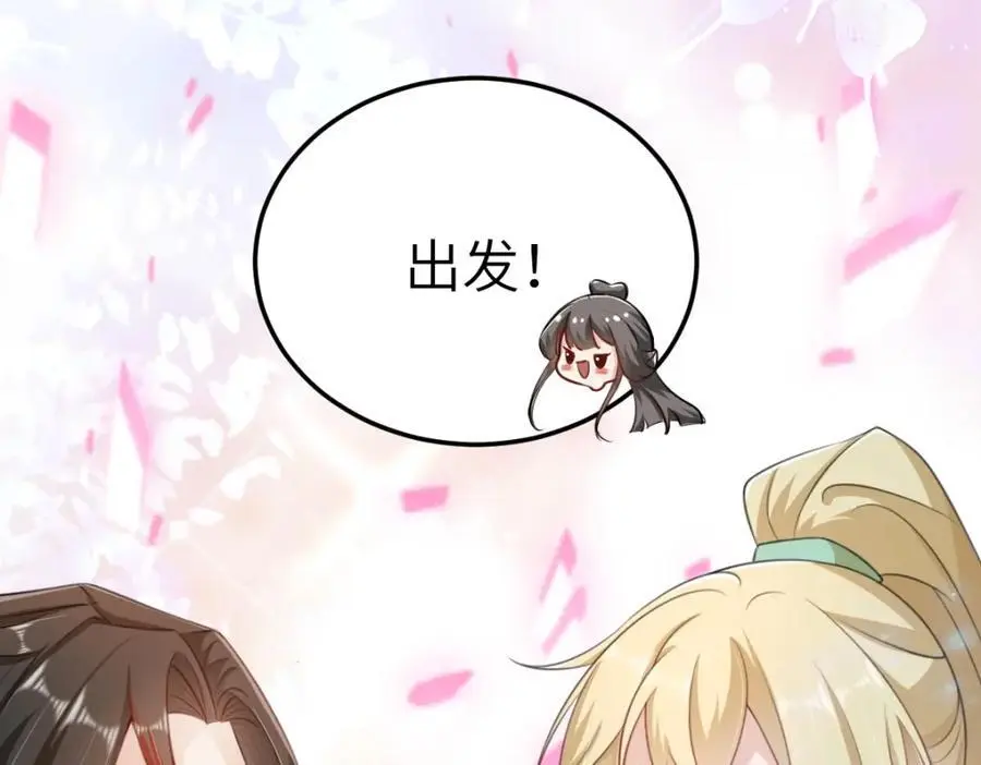 第16话 替罪羊 第26页