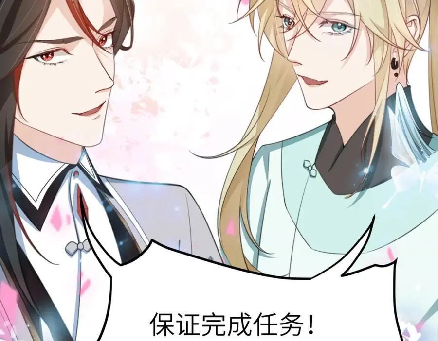 第16话 替罪羊 第27页
