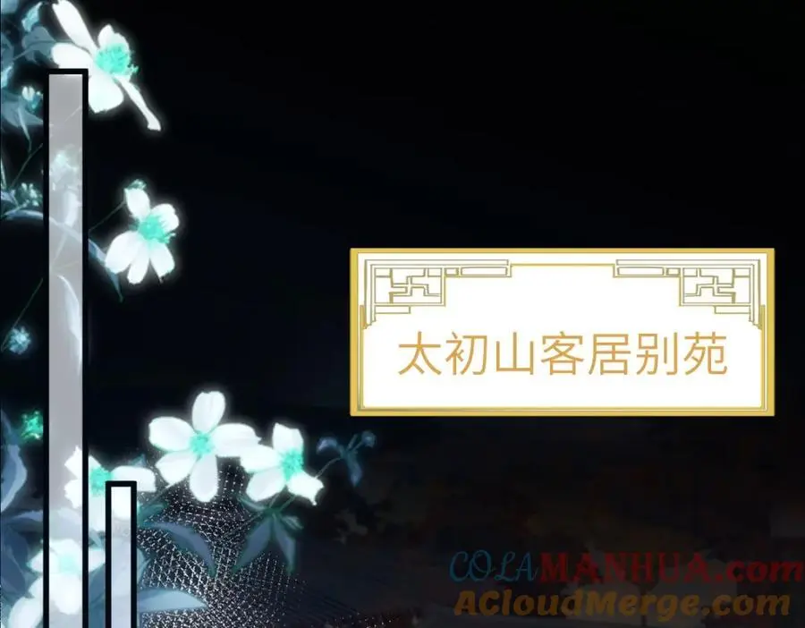 第16话 替罪羊 第29页