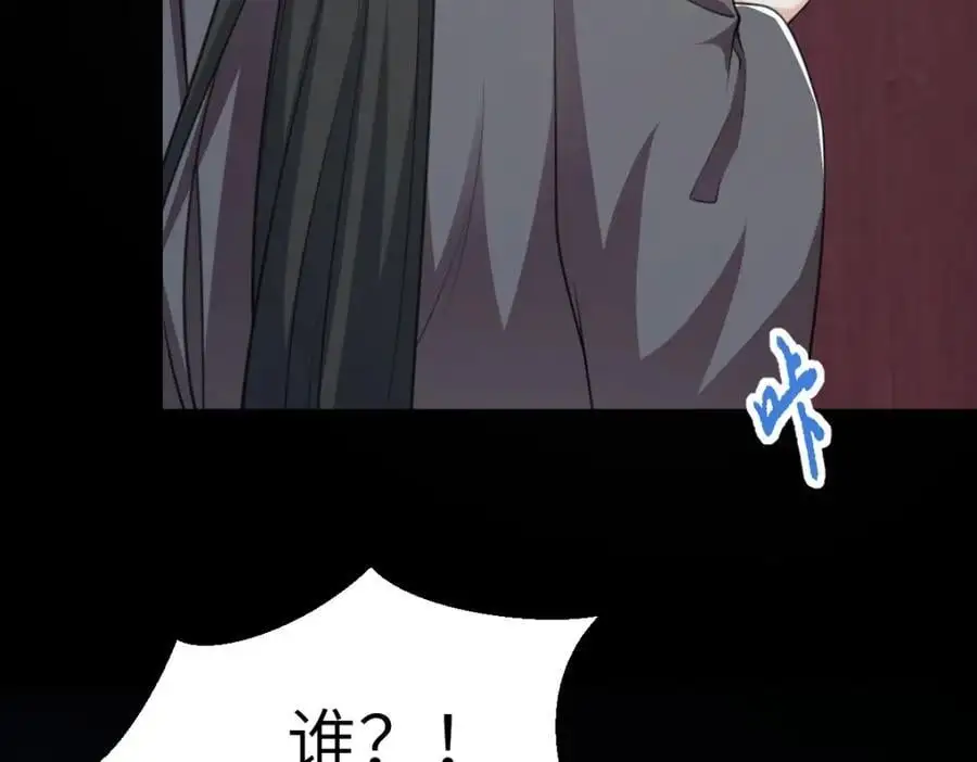 第16话 替罪羊 第34页