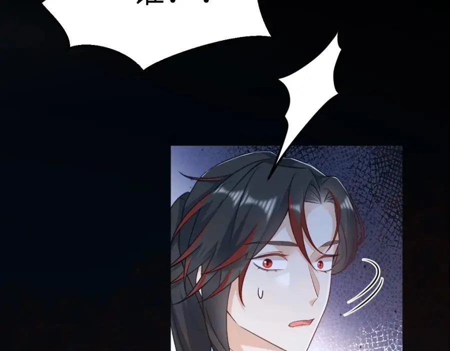 第16话 替罪羊 第35页